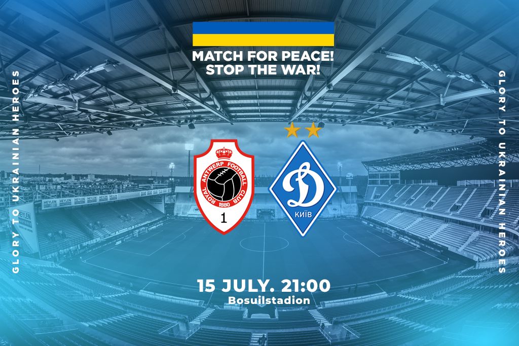 Match For Peace. «Антверпен» - «Динамо» - 2:1. Звіт про матч