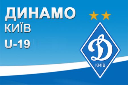 Спаринг. U-19. «Динамо» – «Локомотив» (Київ) – 2:0