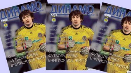 DYNAMO Kyiv Mag Issue 3 (56) now on sale