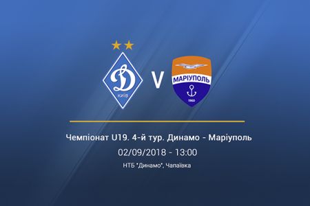 Чемпіонат U-19. 4 тур. «Динамо» – «Маріуполь». Прев’ю матчу