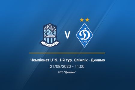 LIVE. Матч U19 «Олімпік» - «Динамо» в Youtube. Початок об 11:00