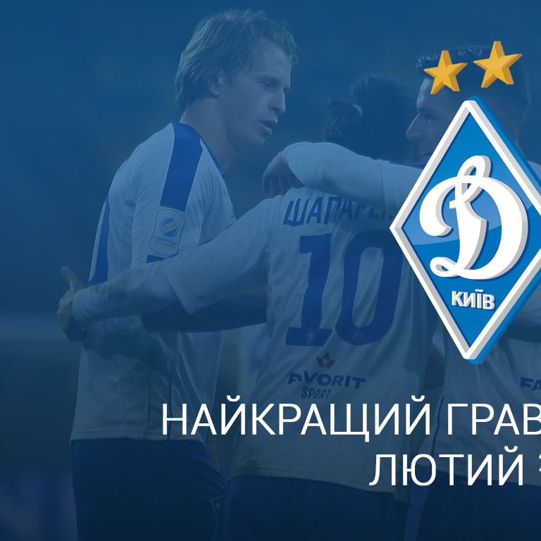 Pick Dynamo best player in February!