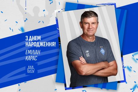 Емілю Карасу – 58. Вітаємо!