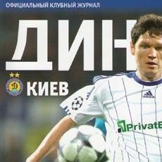 Dynamo Kyiv Mag. Issue #6 (41) is now available 