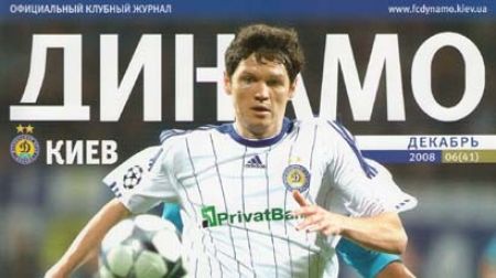 Dynamo Kyiv Mag. Issue #6 (41) is now available 