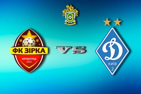 Ukrainian First League. Zirka – Dynamo-2: preview