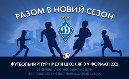 FC Dynamo Kyiv start new school year with tournament for kids