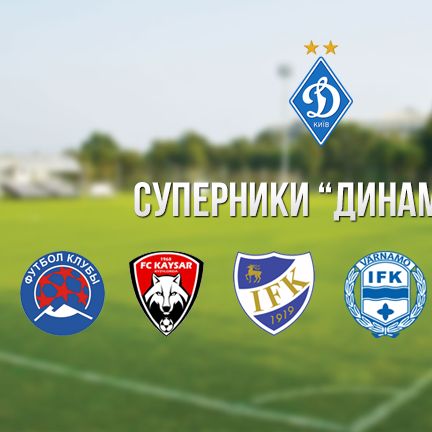 List of Dynamo-2 sparrings at the training camp in Turkey