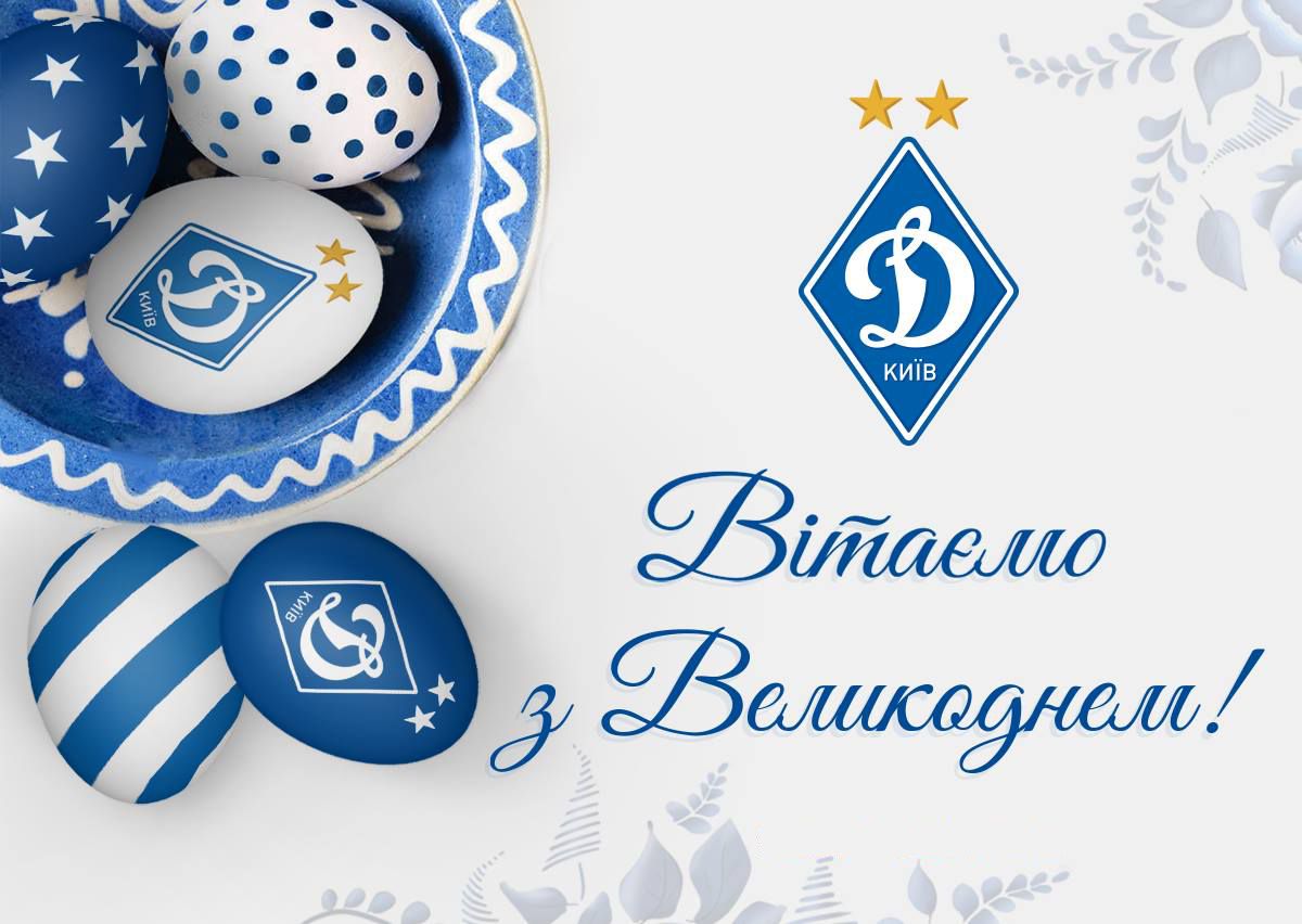 Вітаємо з Великоднем!