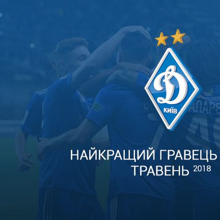 Pick Dynamo best player in May!