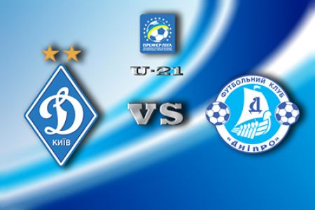 U-21. Matchday 17. Dynamo – Dnipro. Preview (+ VIDEO)