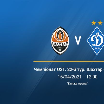 LIVE. U21. «Шахтар» - «Динамо»: трансляція на YouTube з 12:00