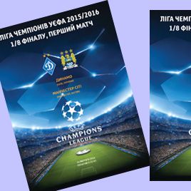 Purchase Dynamo vs Manchester City match brochure!