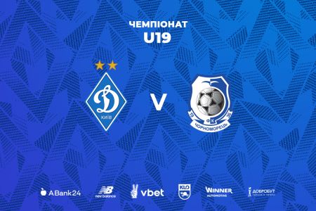 Чемпіонат U19. «Динамо» – «Чорноморець». Прев’ю матчу