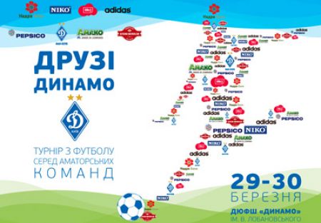 “Dynamo Friends” football tournament for amateur teams