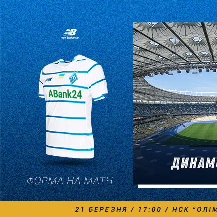 Dynamo – Rukh: final match day news