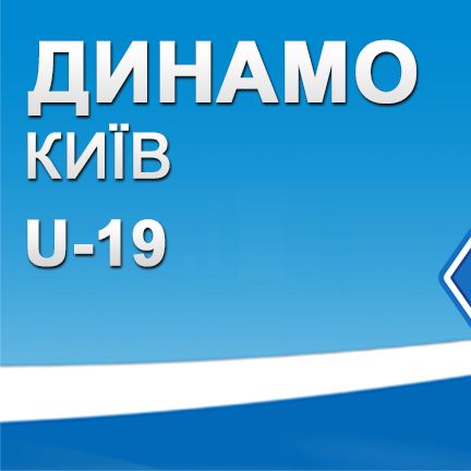 Матч 9-го туру першості U-19 «Сталь» – «Динамо» перенесено