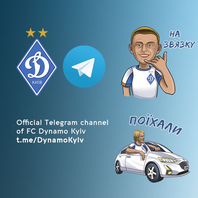 Понад 10 тисяч завантажень динамівських стікерів у Telegram!