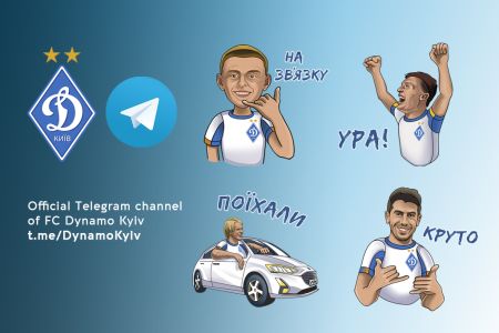 Понад 10 тисяч завантажень динамівських стікерів у Telegram!