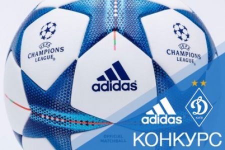 Визначено переможця конкурсу на приз від компанії adidas!