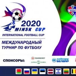 Minsk Cup. Дивіться пряму трансляцію матчу «Динамо» U15 – «Тукумс 2000» U15