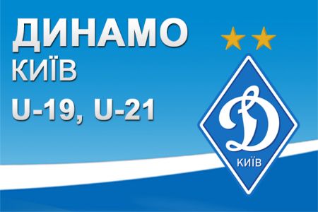 Список гравців «Динамо» U-19 та U-21 на зборі в Іспанії