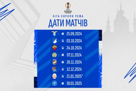 Dynamo Europa League schedule