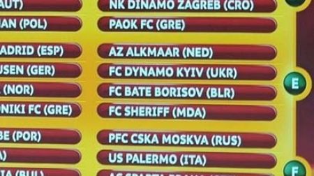 Dynamo's Europa League opponents announced