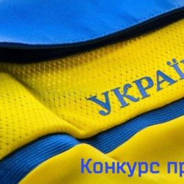 Україна - Фінляндія: конкурс прогнозистів від Фан-клубу ФК «Динамо» Київ