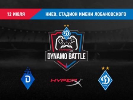 ФК «Динамо» (Київ) представляє кіберспортивний шоу-матч HyperX Dynamo battle