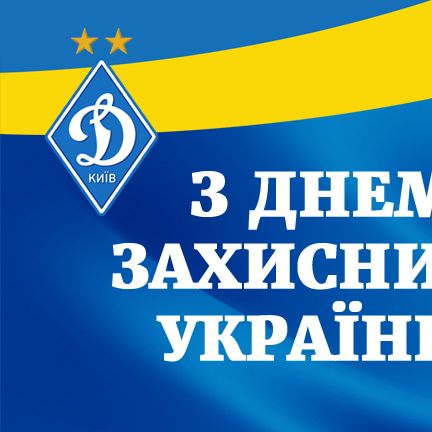 Discounts in FC Dynamo Kyiv official Internet-store!