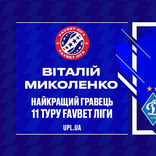 Vitaliy Mykolenko – UPL matchday 11 best player!