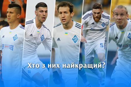 Обираємо найкращого захисника 2015/16!