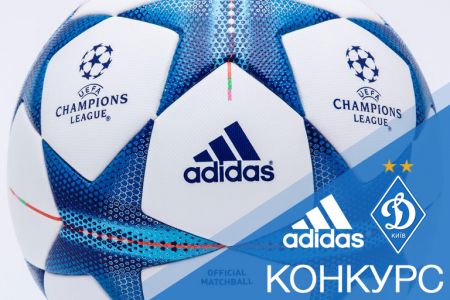 Guess score of the match against Porto and get the ball from adidas!