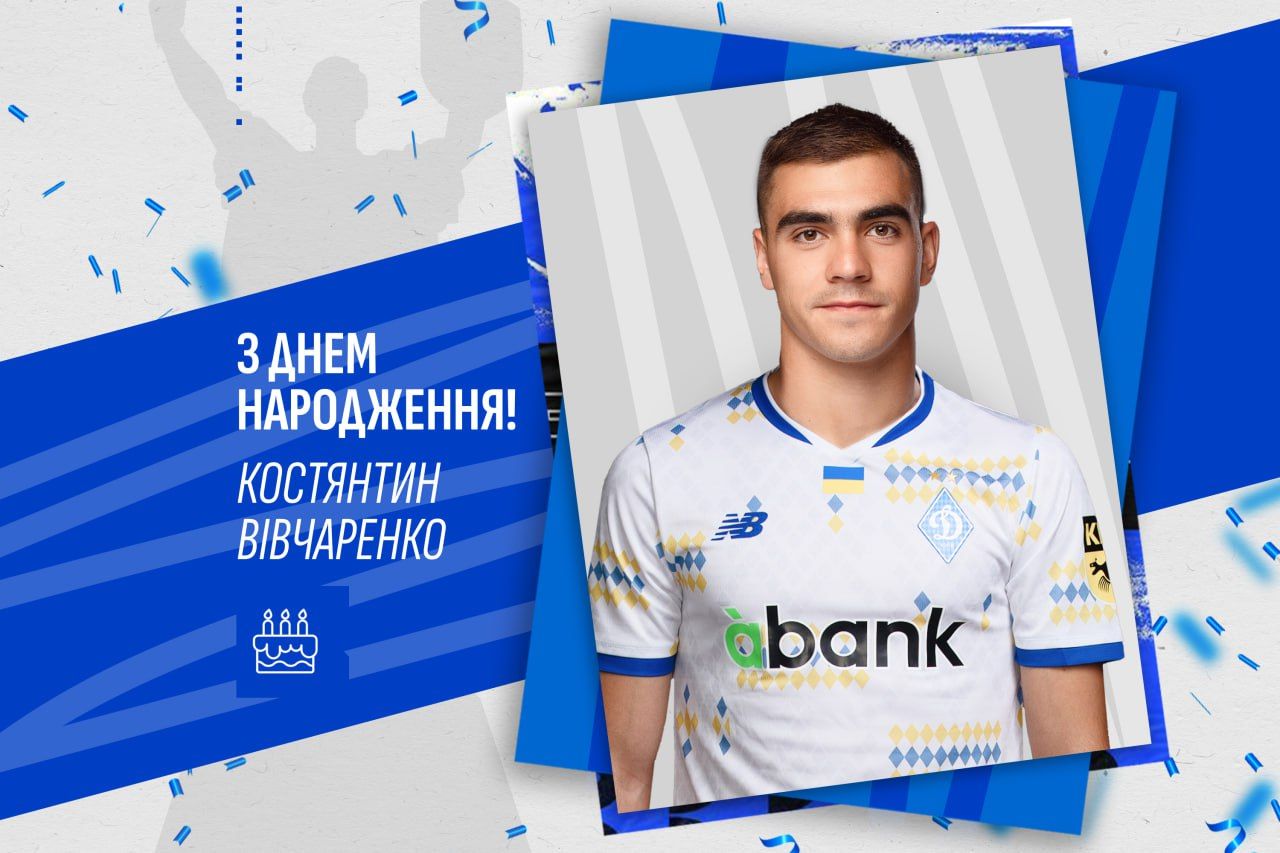 Костянтину Вівчаренку – 23! Вітаємо!