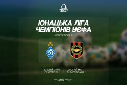 Юнацька ліга УЄФА. «Динамо» зіграє із «Броммапойкарна»