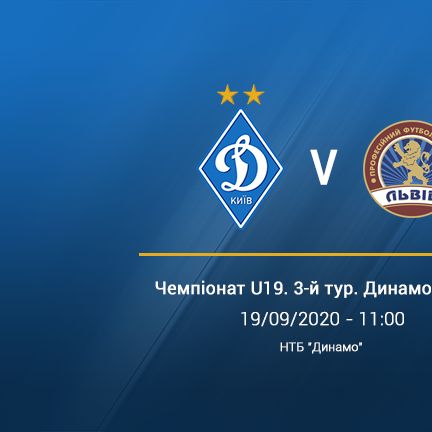 «Динамо» U19 - «Львів» U19. Відеотрансляція LIVE з 11:00