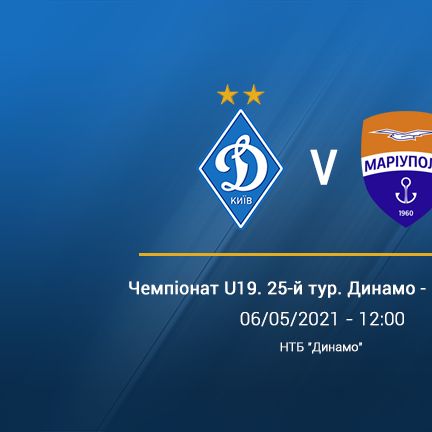 LIVE. U19. «Динамо» - «Маріуполь»: трансляція на YouTube з 12:00