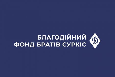 ФК «Динамо» Київ та Фонд братів Суркіс допомогають хлопчику у боротьбі зі страшною недугою