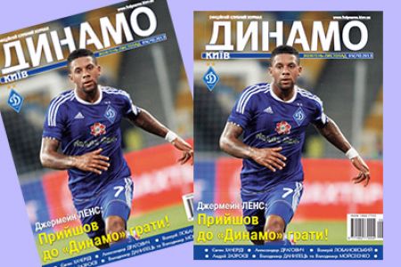 Jeremain LENS to present FC Dynamo Kyiv magazine new issue