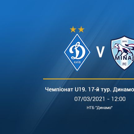 «Динамо» U19 – «Минай» U19. Трансляція LIVE з 12:00