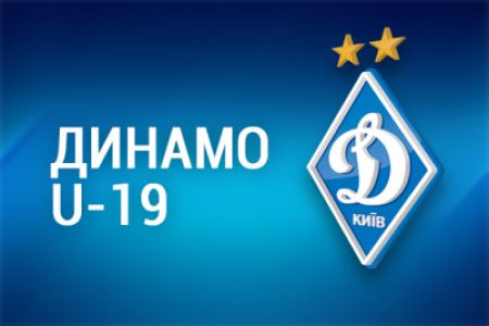 U19. «Динамо» прийме «Верес» 31 липня