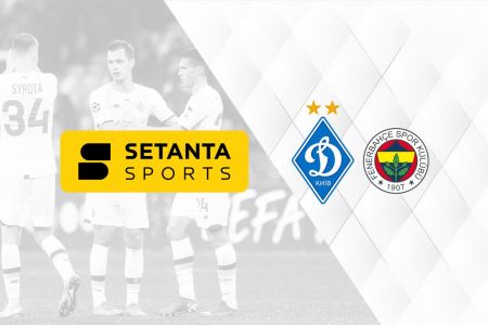 Fenerbahce – Dynamo: broadcasting information