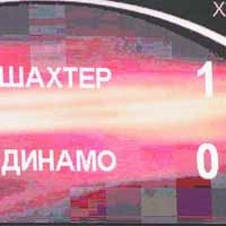 "Шахтар" – "Динамо" – 1:0. Протокол матчу