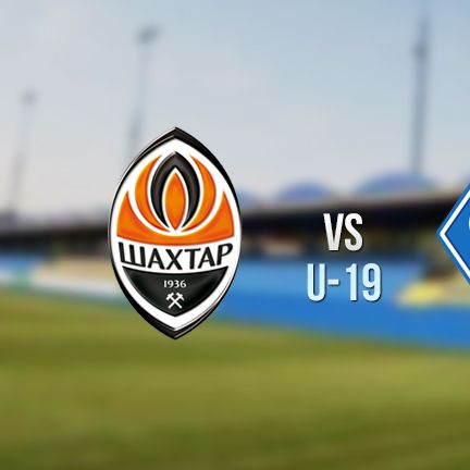 Чемпіонат U-19. 15-й тур. «Шахтар» – «Динамо». Прев'ю