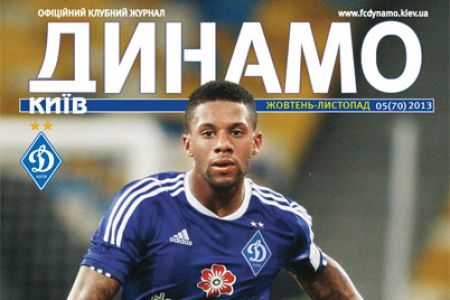 FC Dynamo Kyiv magazine: new issue is available