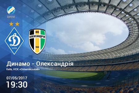 ЛПМ. 28 тур. «Динамо» – «Олександрія». Прев'ю (+ВІДЕО)