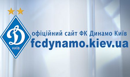 Оголошується конкурс на заміщення вакантної посади журналіста веб-порталу ФК «Динамо» (Київ)