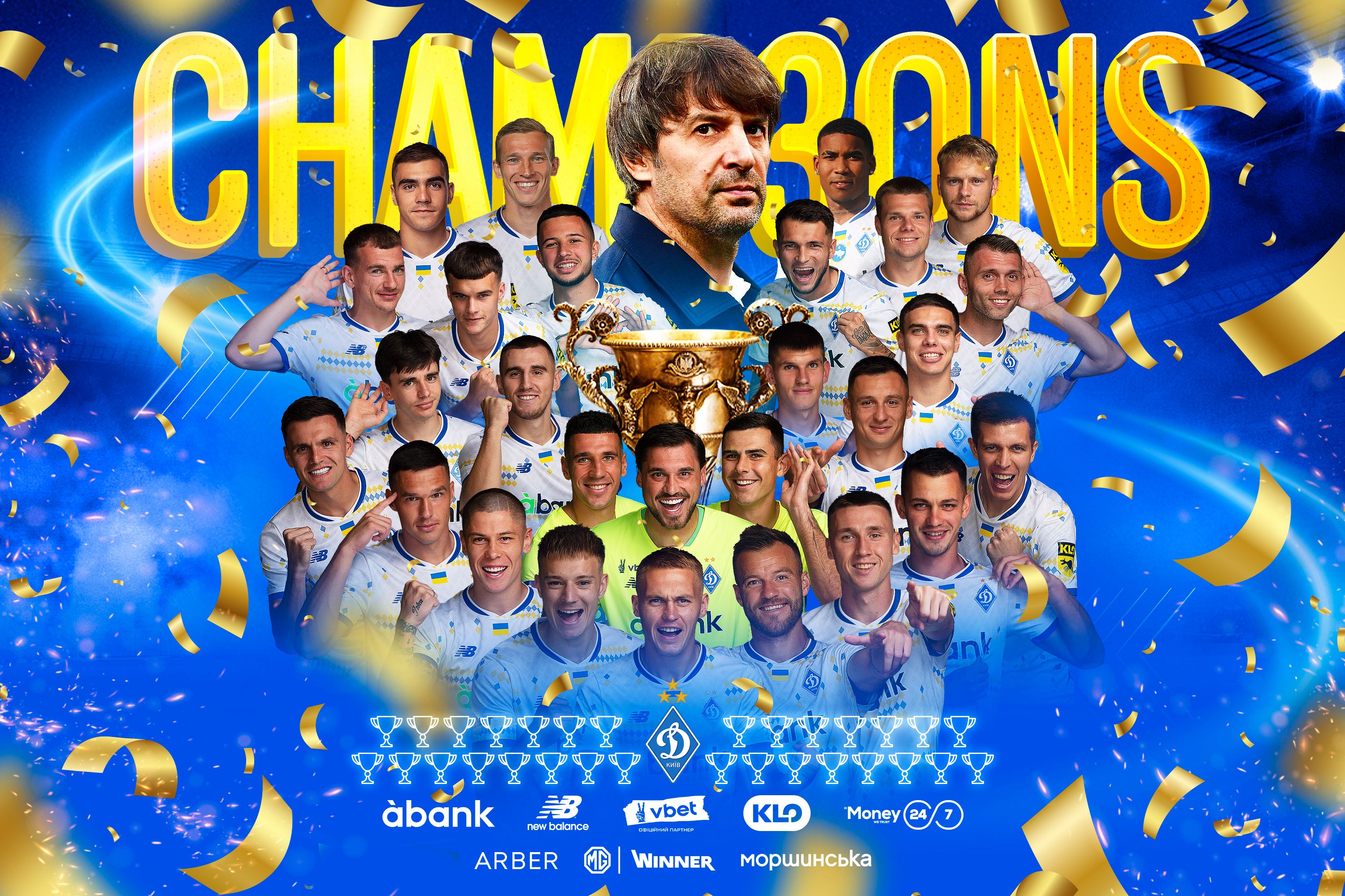 Dynamo – champions of Ukraine 2024/2025!