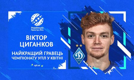 Віктор Циганков — найкращий гравець квітня в Чемпіонаті УПЛ!